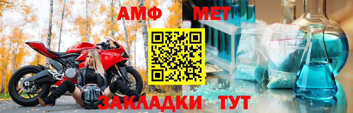 АМФЕТАМИН  АМФЕТАМИН 97%  Амфетамин  Дивногорск  Вход с VPN 