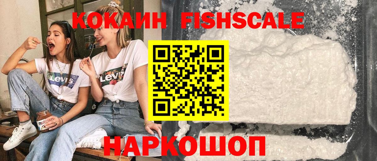 КОКАИН  как найти закладки  Дивногорск  Кокаин Колумбийский  Вход с VPN 