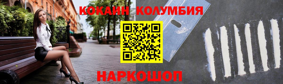 Кокаин 99% Дивногорск