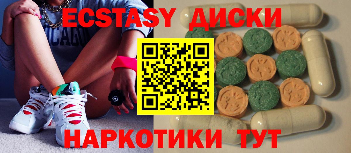 Ecstasy диски  Вход с VPN  OMG ссылки  ЭКСТАЗИ  ЭКСТАЗИ Philipp Plein  Дивногорск 