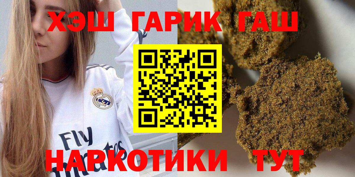 Гашиш хэш Дивногорск