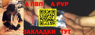 а пвп мука Волжский