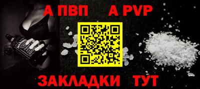 а пвп мука Волжский