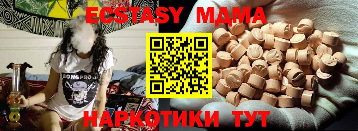 МДМА crystal  МДМА  Вход с VPN  Дивногорск  MDMA Molly 