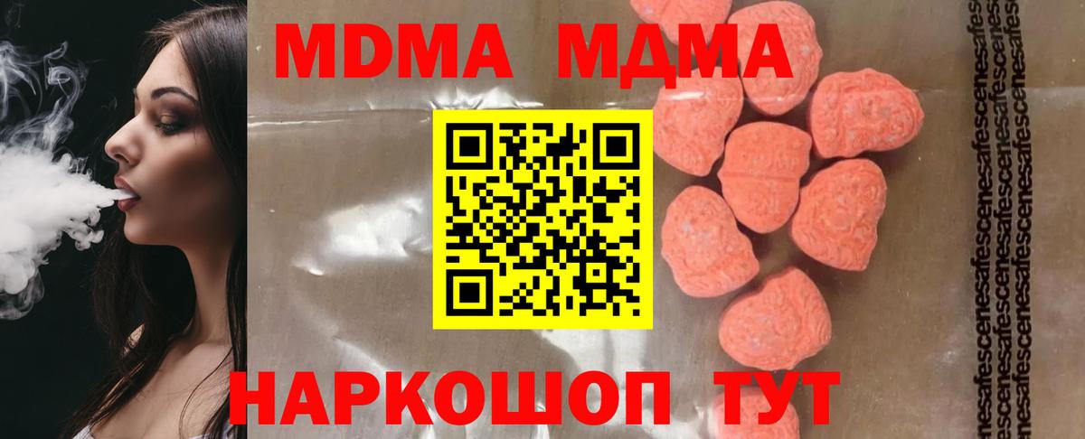 МДМА VHQ Дивногорск