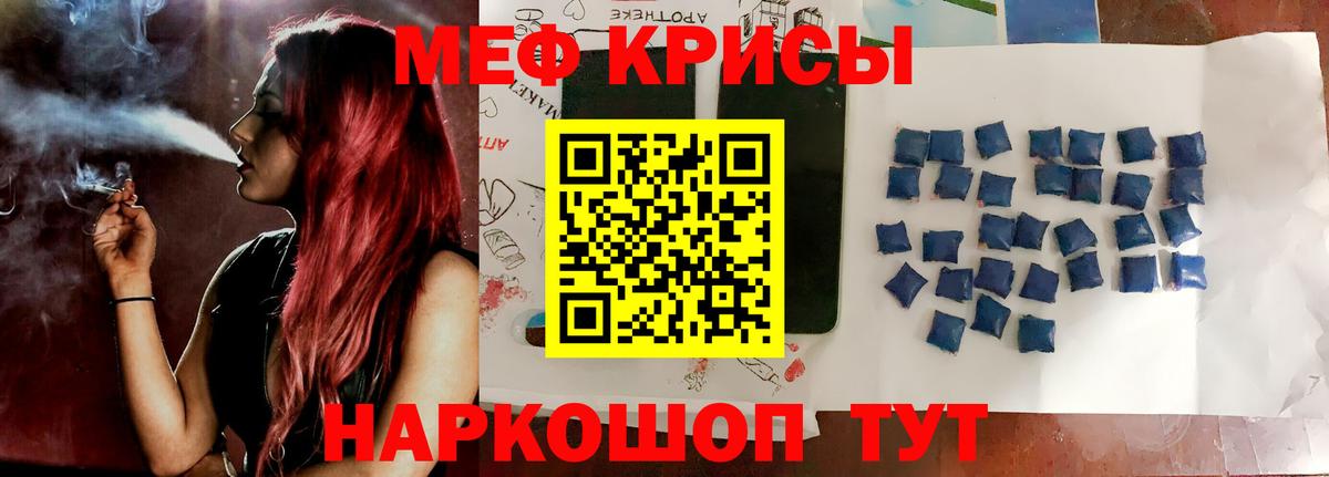Меф кристаллы Дивногорск