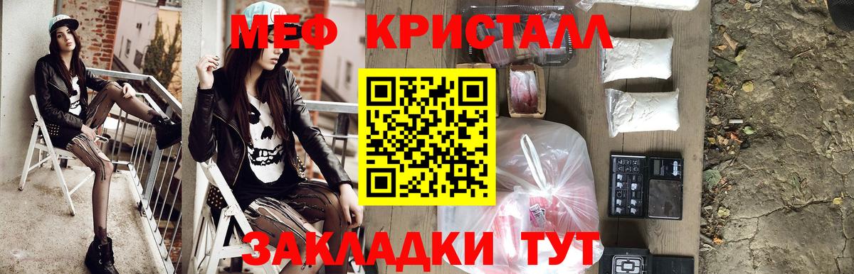 МЕФ мука  Вход с VPN  Меф  Дивногорск 
