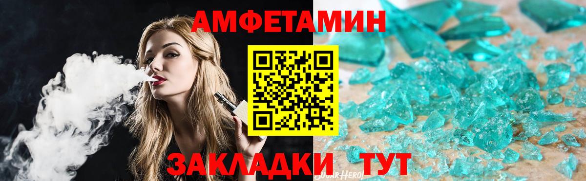 Дивногорск  Метамфетамин кристалл  Вход с VPN 