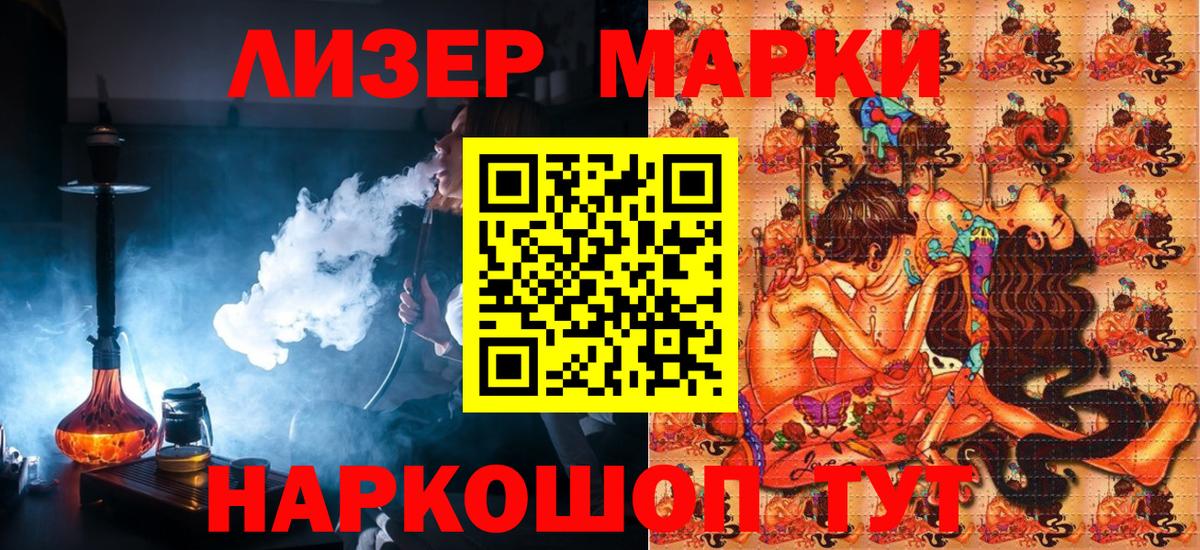 Дивногорск  Марки N-bome 1,5мг  Вход с VPN 
