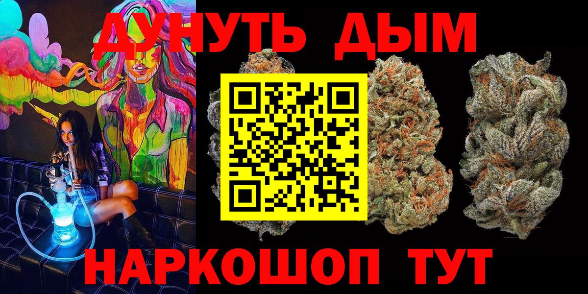 Дивногорск  Канабис ГИДРОПОН  Бошки марихуана Ganja  Вход с VPN 
